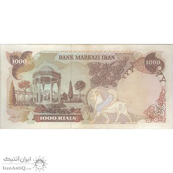 اسکناس 1000 ریال (یگانه - مهران) - تک - AU50 - محمد رضا شاه