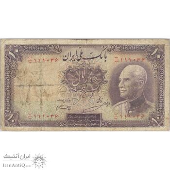 اسکناس 10 ریال پشت فارسی (بدون مهر) - تک - F - رضا شاه