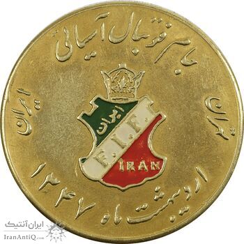 مدال یادبود جام فوتبال آسیایی 1347 - AU - محمدرضا شاه مدال یادبود جام فوتبال آسیایی 1347 - AU - محمدرضا شاه