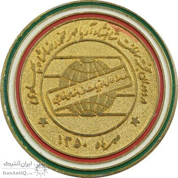 مدال یادبود مدرسه عالی ادبیات و زبانهای خارجی (طلایی) - AU - محمد رضا شاه