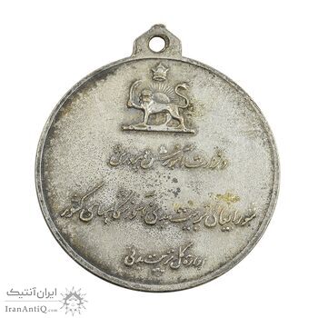 مدال آویز ورزشی مسابقات شطرنج اداره تربیت بدنی (نقره ای) - EF - محمد رضا شاه