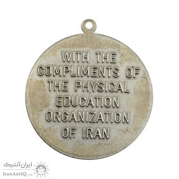 مدال یادبود سازمان تربیت بدنی ایران (چوگان) - بزرگ - AU - محمدرضا شاه