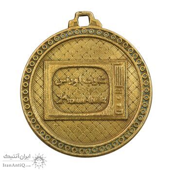 مدال تبلیغاتی شاوب لورنس (شهیاد) - AU - محمد رضا شاه