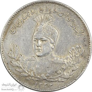 سکه 1000 دینار 1332 تصویری - EF45 - احمد شاه