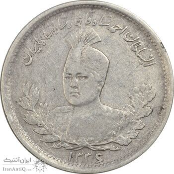 سکه 1000 دینار 1336 تصویری (سایز بزرگ) - VF30 - احمد شاه