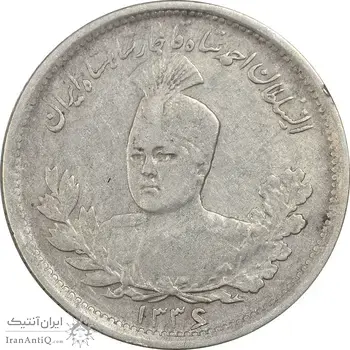 سکه 1000 دینار 1336 تصویری (سایز بزرگ) - VF30 - احمد شاه