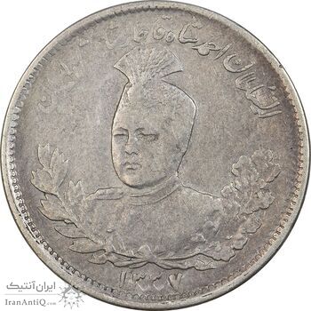 سکه 1000 دینار 1337 تصویری (با یقه) - VF30 - احمد شاه