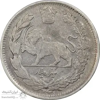 سکه 1000 دینار 1337 تصویری (با یقه) - VF30 - احمد شاه