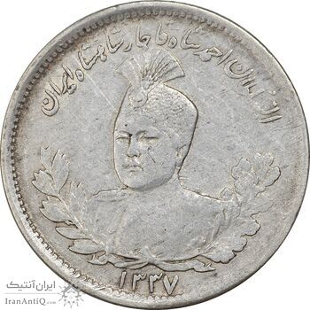 سکه 1000 دینار 1337 تصویری - EF45 - احمد شاه