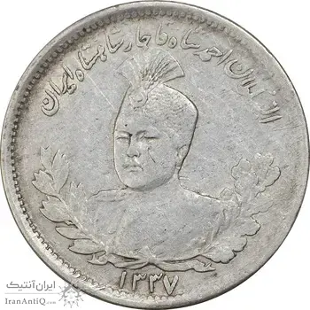 سکه 1000 دینار 1337 تصویری - EF45 - احمد شاه