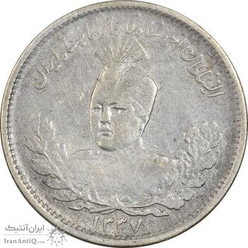 سکه 1000 دینار 1337 تصویری - VF35 - احمد شاه