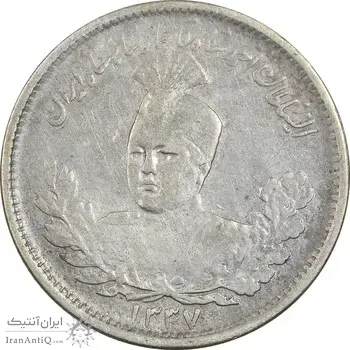 سکه 1000 دینار 1337 تصویری - VF35 - احمد شاه