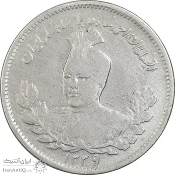 سکه 1000 دینار 1339 تصویری - VF30 - احمد شاه