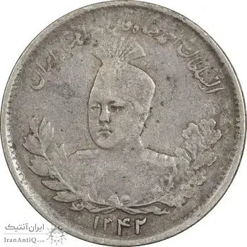 سکه 1000 دینار 1342 تصویری - VF35 - احمد شاه