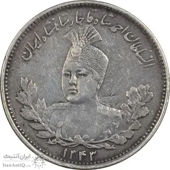 سکه 1000 دینار 1343 تصویری - EF45 - احمد شاه