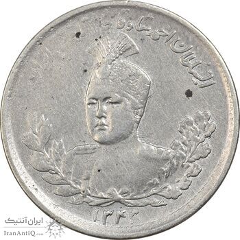 سکه 1000 دینار 1343 تصویری - EF40 - احمد شاه