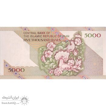 اسکناس 5000 ریال امام (مظاهری - نوربخش) - تک - UNC61 - جمهوری اسلامی