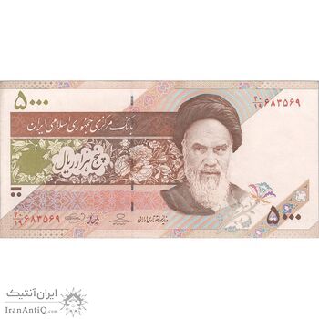 اسکناس 5000 ریال امام (حسینی - بهمنی) ماهواره - تک - EF - جمهوری اسلامی