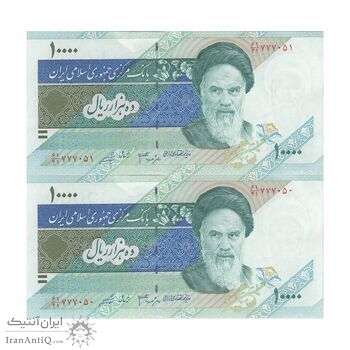 اسکناس 10000 ریال (جعفری - شیبانی) امام - جفت - AU58 - جمهوری اسلامی