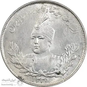 سکه 2000 دینار 1335 تصویری - MS63 - احمد شاه