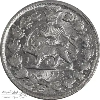 سکه 2 قران 1326 - MS63 - محمد علی شاه
