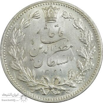 سکه 5000 دینار 1320 خطی - MS64 - مظفرالدین شاه سکه 5000 دینار 1320 خطی - MS64 - مظفرالدین شاه