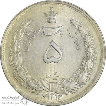 سکه 5 ریال 1312 - MS61 - رضا شاه سکه 5 ریال 1312 - MS61 - رضا شاه