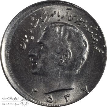 سکه 10 ریال 2537 - خارج از مرکز - MS63 - محمد رضا شاه