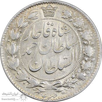 سکه 2 قران 1328 - MS62 - احمد شاه سکه 2 قران 1328 - MS62 - احمد شاه