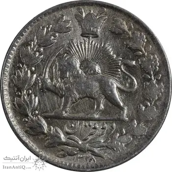 سکه 2 قران 1328 - MS62 - احمد شاه