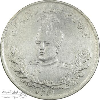 سکه 5000 دینار 1341 تصویری (با یقه) - EF45 - احمد شاه سکه 5000 دینار 1341 تصویری (با یقه) - EF45 - احمد شاه