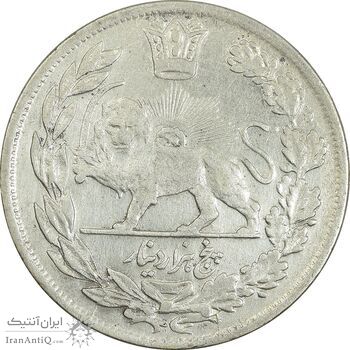 سکه 5000 دینار 1341 تصویری (با یقه) - EF45 - احمد شاه سکه 5000 دینار 1341 تصویری (با یقه) - EF45 - احمد شاه