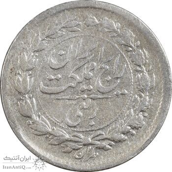 سکه ربعی 1304 - VF30 - رضا شاه سکه ربعی 1304 - VF30 - رضا شاه