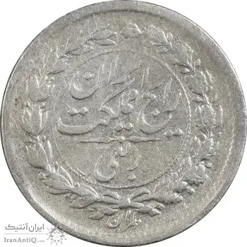 سکه ربعی 1304 - VF30 - رضا شاه