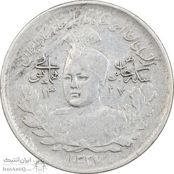 سکه 1000 دینار 1337 جلوس - VF35 - احمد شاه