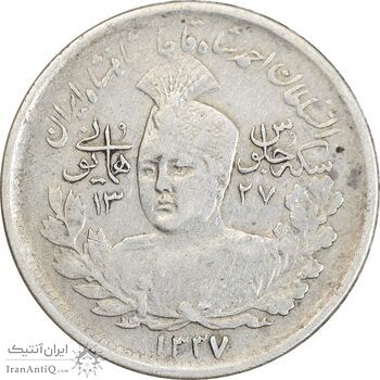 سکه 1000 دینار 1337 جلوس - EF40 - احمد شاه