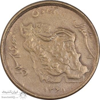 سکه 50 ریال 1368 - مس - VF35 - جمهوری اسلامی