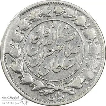 سکه 1000 دینار 1298 صاحبقران - چرخش 180 درجه - VF30 - ناصرالدین شاه
