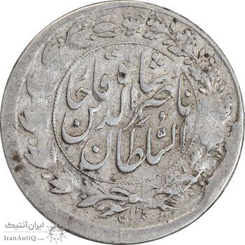 سکه شاهی 1308/1 سورشارژ تاریخ - VF30 - ناصرالدین شاه