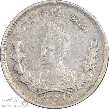 سکه 500 دینار 1327 تصویری - AU53 - محمد علی شاه