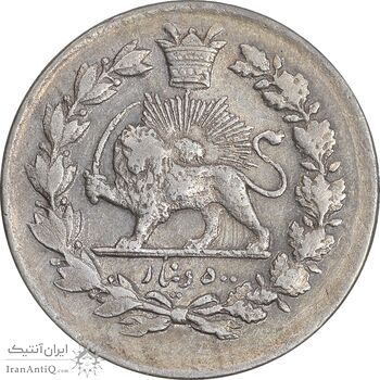 سکه 500 دینار 1327 تصویری - AU53 - محمد علی شاه