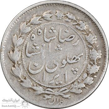 سکه 500 دینار 1305 خطی - VF30 - رضا شاه