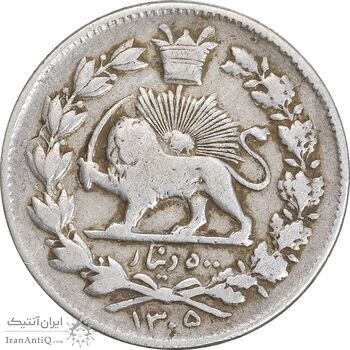 سکه 500 دینار 1305 خطی - VF30 - رضا شاه