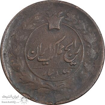 سکه 100 دینار 1308 - EF40 - ناصرالدین شاه