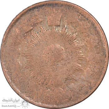 سکه 1 شاهی بدون تاریخ - VG - ناصرالدین شاه