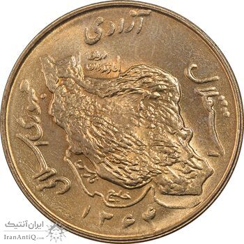 سکه 50 ریال 1364 - MS64 - جمهوری اسلامی