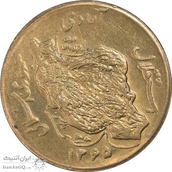 سکه 50 ریال 1365 - MS62 - جمهوری اسلامی