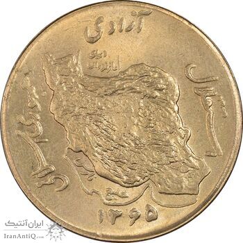 سکه 50 ریال 1365 - MS63 - جمهوری اسلامی