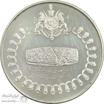 مدال نقره 75 ریال جشنهای 2500 ساله 1350 - PF62 - محمد رضا شاه