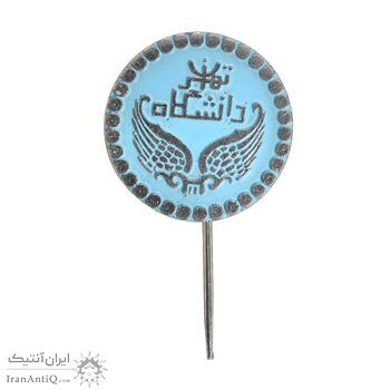 نشان سوزنی دانشگاه تهران - UNC - محمد رضا شاه